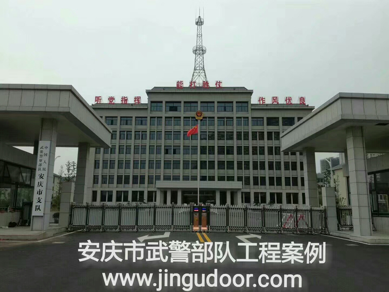 安慶市武警部隊