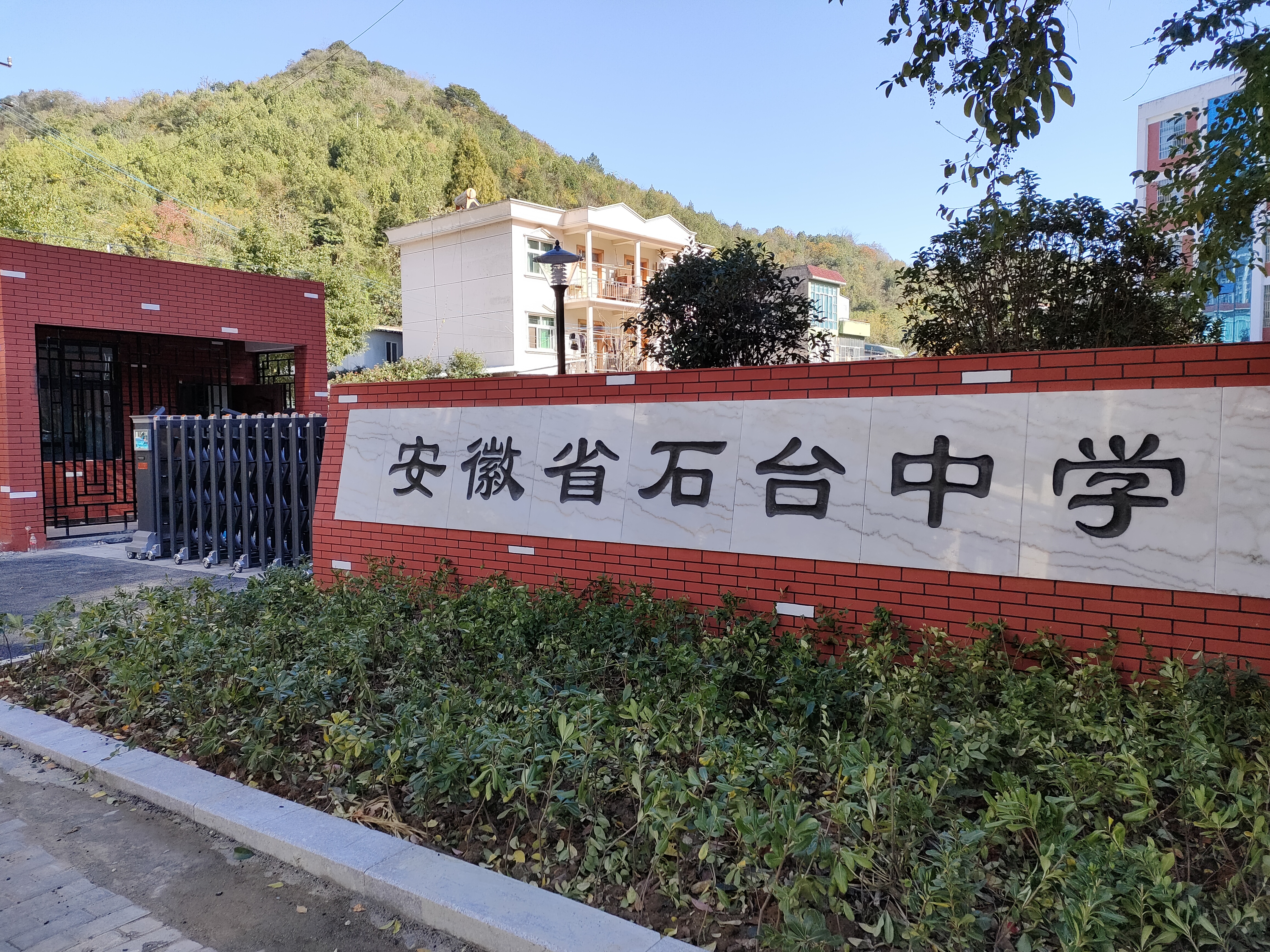 池州市石臺(tái)縣中學(xué)電動(dòng)...