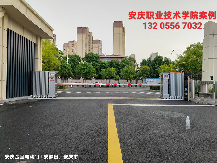 安慶職業(yè)技術(shù)學(xué)院